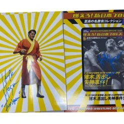 Hogan's Beach Shop AUTOGRAPHED MEDIA Antonia Inoki Vs Hulk Hogan Dvd / Magazine Autographed Volume (1)