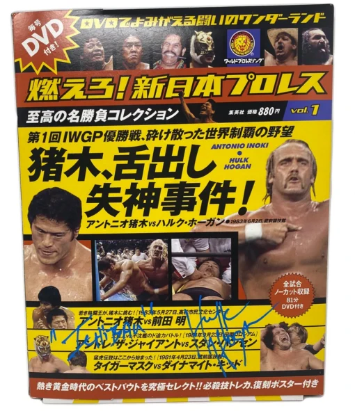 Hogan's Beach Shop AUTOGRAPHED MEDIA Antonia Inoki Vs Hulk Hogan Dvd / Magazine Autographed Volume (1) 1 Hogan's Beach Shop AUTOGRAPHED MEDIA Antonia Inoki Vs Hulk Hogan Dvd / Magazine Autographed Volume (1)